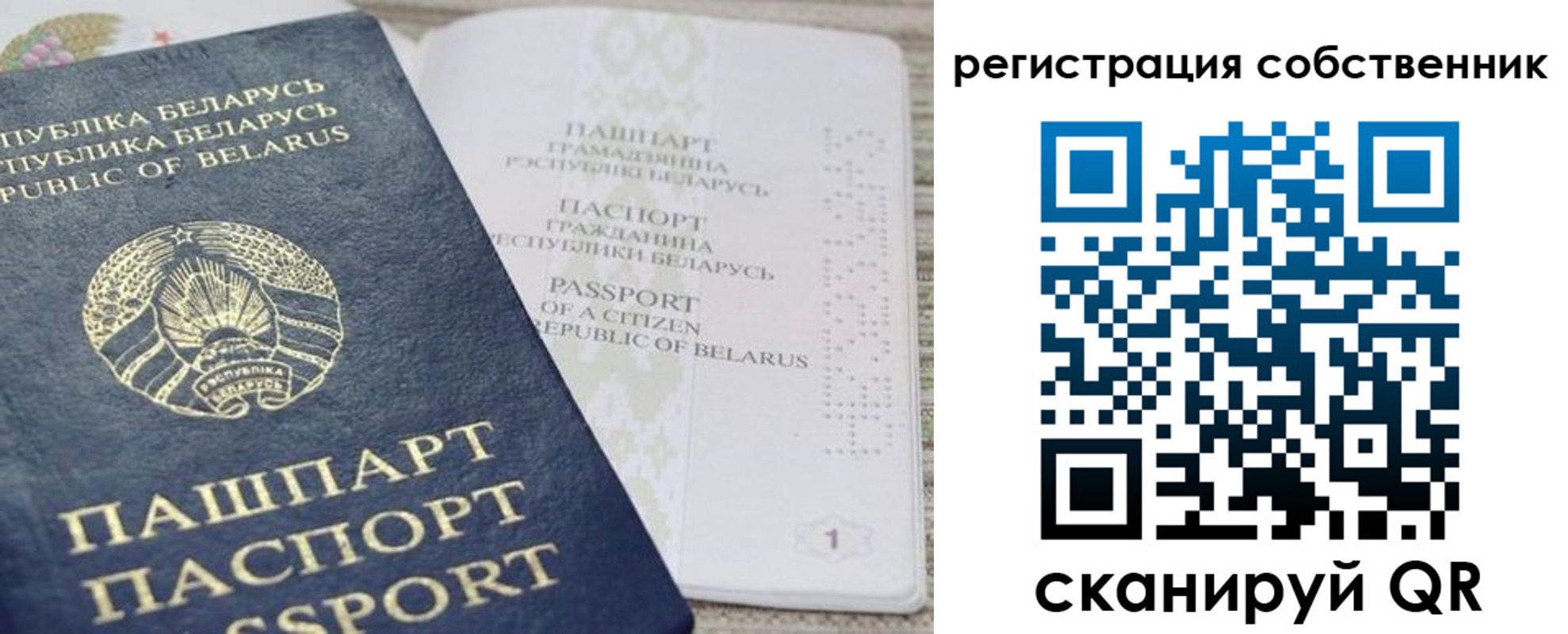 прописка регистрация в Дзержинском