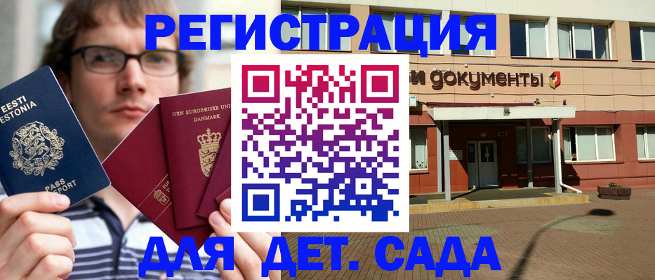 временная регистрация госуслуги в Дзержинском